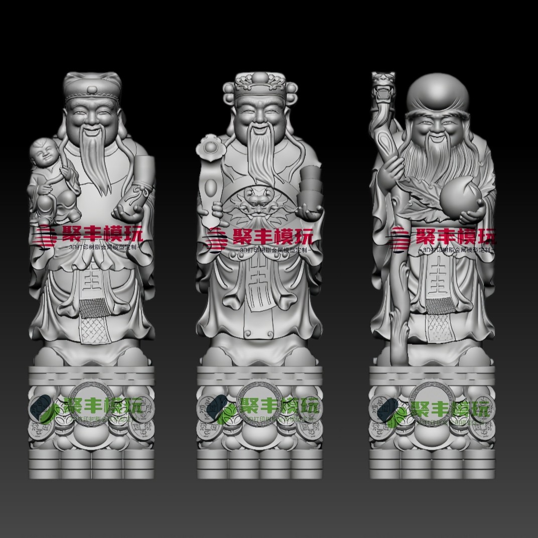 福禄寿STL文件财神3D图纸模型三维数据STL格式机雕打印