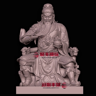 座關羽STL文件3D模型关公三维图纸STL数据3D列印电脑雕刻CNC