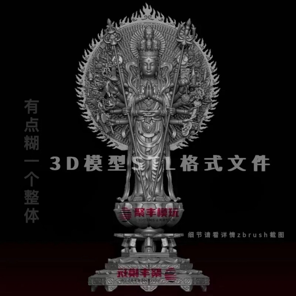 千手观音STL文件3D模型(扫描)观音三维图纸STL数据雕刻CNC