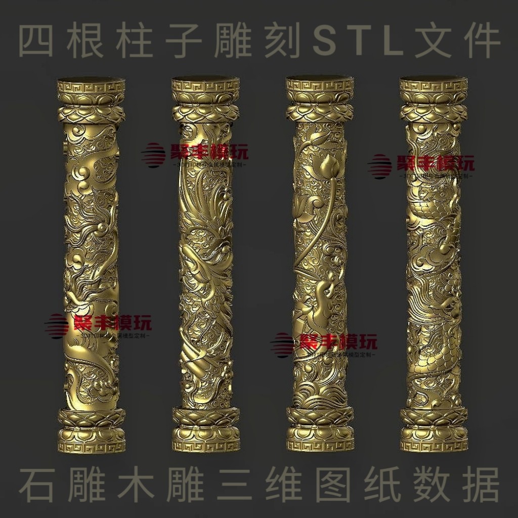 盘龙柱STL文件祥云荷花柱子3D模型柱子三维图纸STL数据机雕刻CNC