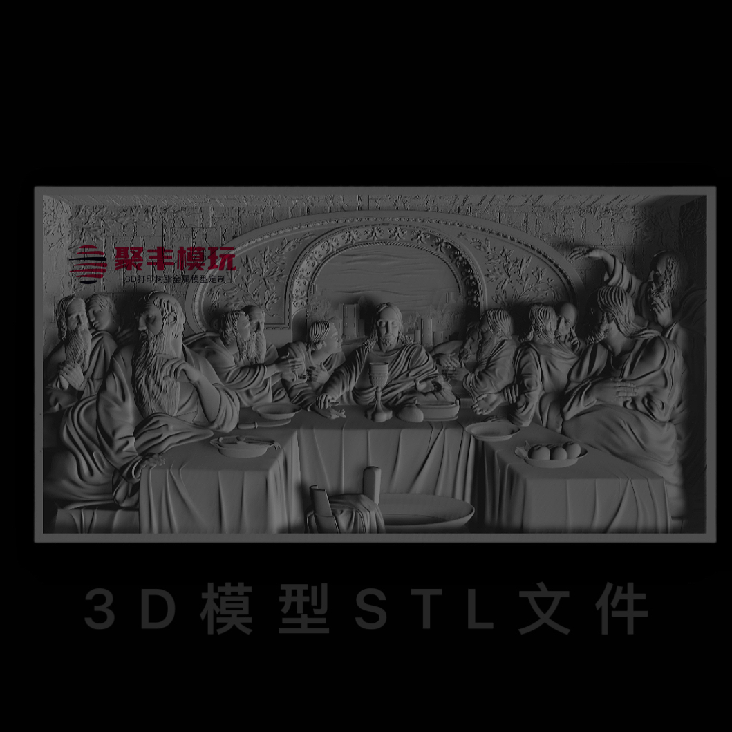 浮雕最后的晚餐STL文件3D模型首饰三维图纸STL数据机雕刻打印