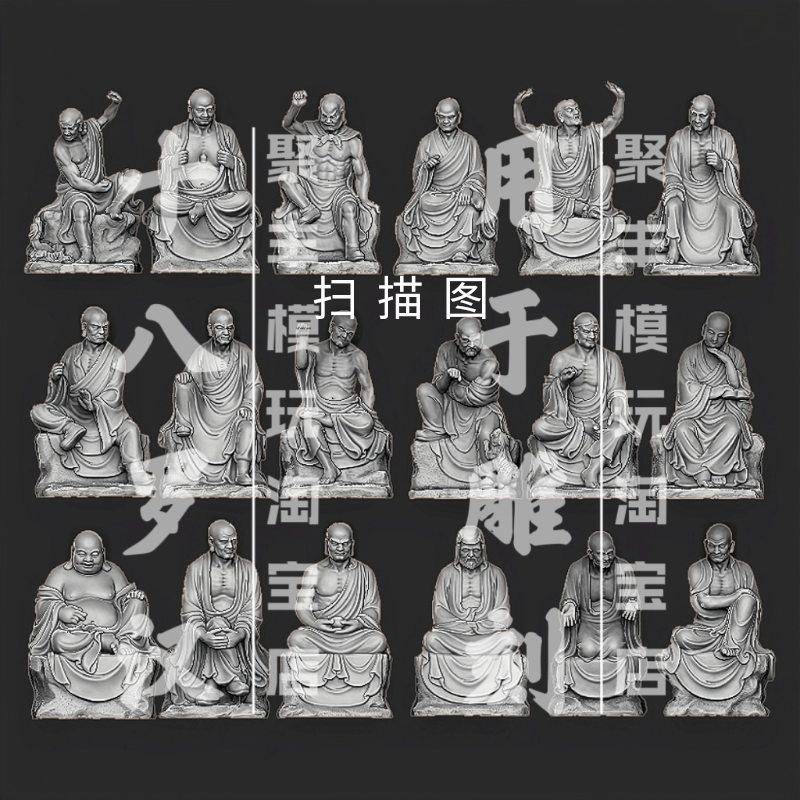 十八罗汉圆雕STL文件扫描3D模型神佛图纸18 Arhat Buddha statues