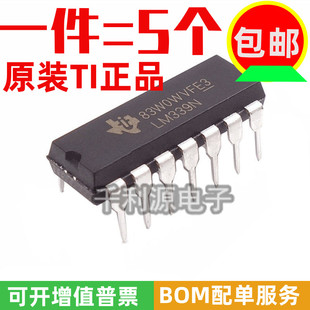 LM339N LM339 直插DIP 全新现货 四电压比较器芯片 进口原装