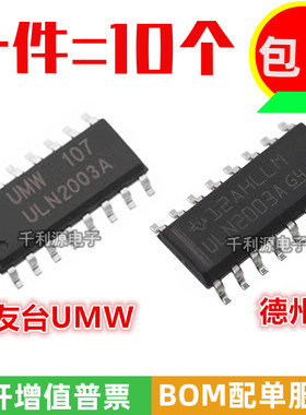 进口原装 ULN2003A ULN2003ADR 达林顿晶体管阵列芯片 贴片SOP-16