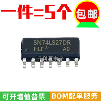 HLF逻辑芯片SN74LS27DR