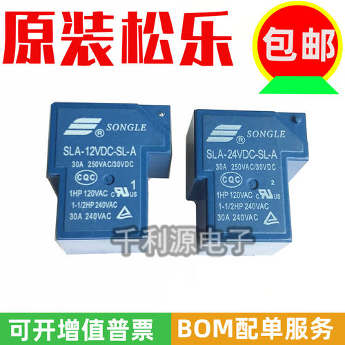 SLA-12VDC-SL-A松乐继电器30A