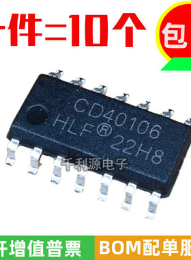 全新原装 CD40106 CD40106BM 六路施密特触发逻辑芯片 贴片SOP-14