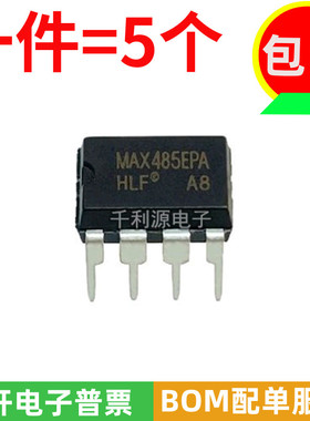 全新原装 MAX485EPA MAX485CPA 直插DIP-8 通讯芯片RS485收发器ic