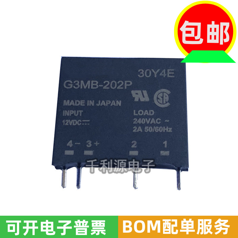 G3MB-202P-12VDC固态继电器12V