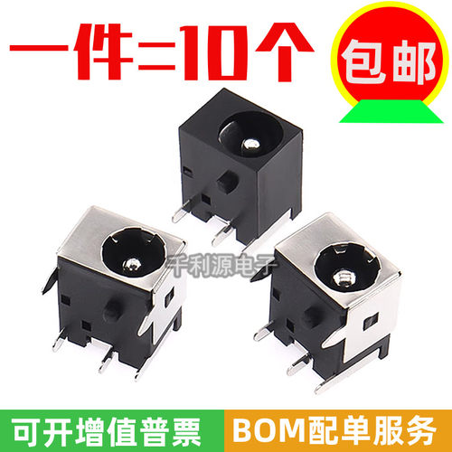 DC-044A电源插座5.5*2.15.5*2.5