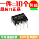 全新进口原装 LM358 LM358P LM358N 直插 DIP-8 双运算放大器芯片