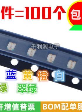 0805 贴片LED 白色 蓝色 红色 翠绿色 黄色 贴片二极管 高亮LED灯