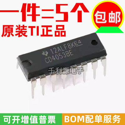 CD4053BE模拟芯片德州TI进口原装