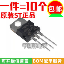 原装进口 L7805CV LM7805 TO-220 三端稳压器 稳压管 5V 1.5A全新