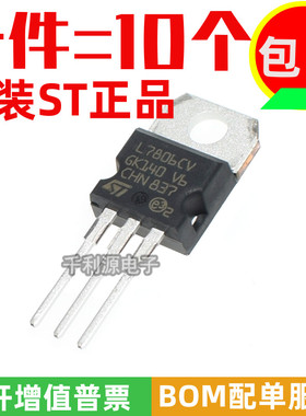 原装进口 L7806CV LM7806 TO-220 三端稳压器 稳压管 6V 1.5A全新