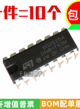 原装 国产 SG3525A 直插DIP-16 KA3525A 电源管理芯片 PWM控制IC