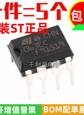 进口原装 MC34063ECN 34063 印 063EC 直插DIP8 直流稳压控制芯片