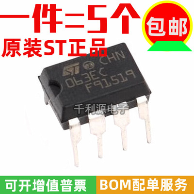 MC34063ECN稳压控制芯片ST063EC