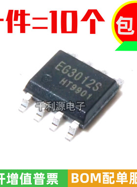 全新原装EG3012S 半桥MOS管驱动ic 耐压100V输出电流1A 贴片SOP8