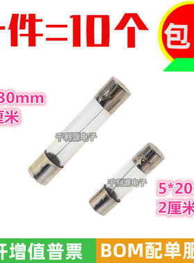5x20 250V玻璃保险丝管6x30 F1A 2A 3A 5A 6A 8A 10A 15A 20A 25A