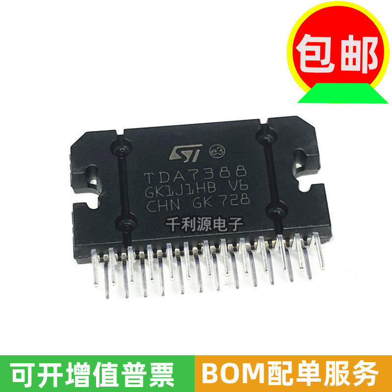 全新 tda7388 cd7388cz yd7388 汽车功放块芯片ic集成 zip-25封装