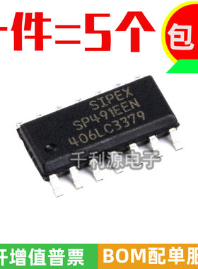 全新原装 SP491EEN-L/TR 贴片SOP-14 RS-485驱动收发器 接口芯片