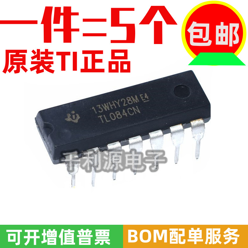TL084CN运算放大器TI进口原装