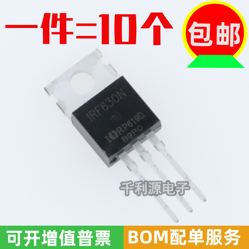 全新国产 IRF630N IRF630NPBF 直插 TO-220 N沟道 场效应管  200V