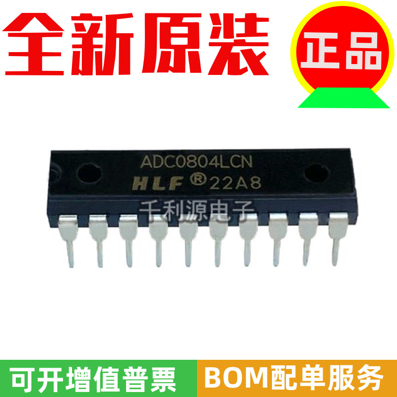 HLF模数转换IC芯片ADC0804LCN