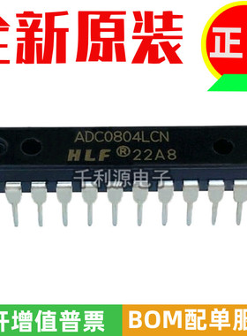 全新原装 ADC0804LCN 模数转换IC芯片 封装DIP-20直插