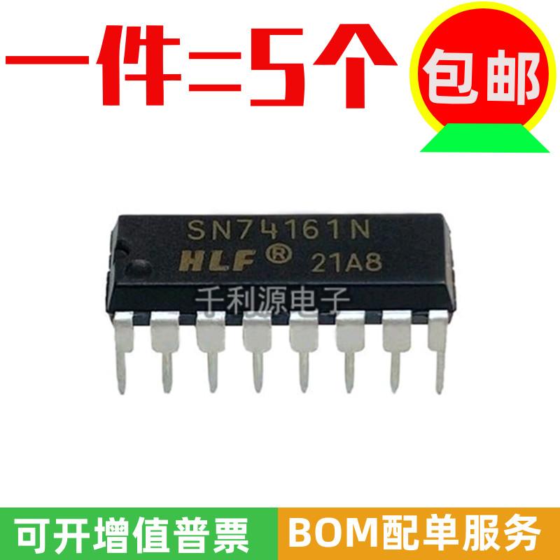 HLF异步清除计数器SN74161N