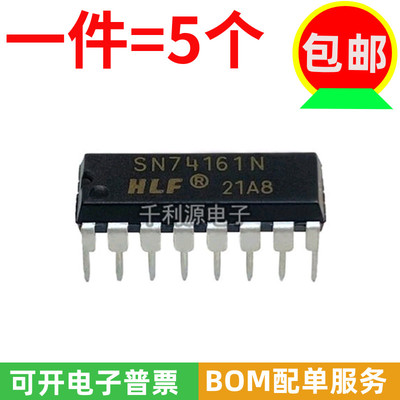 HLF异步清除计数器SN74161N