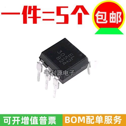 光电耦合器晶闸管EL3052
