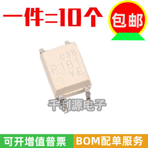 光电耦合器TLP181QLY