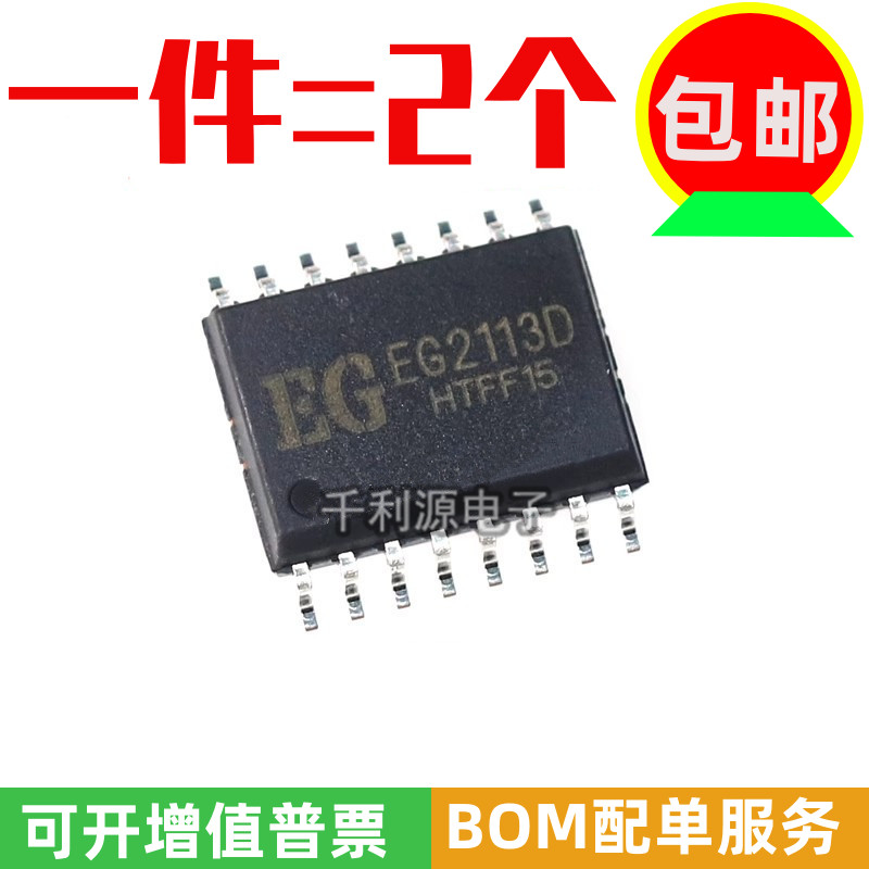 屹晶微半桥驱动芯片ICEG2113D