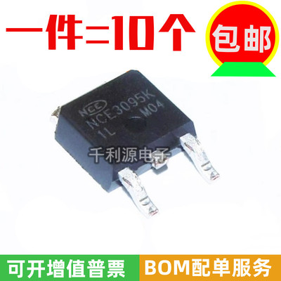 全新原装新洁能 NCE3095K 30V 95A TO-252 N沟道 场效应管 MOS管