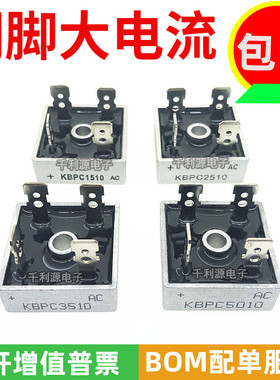全新 KBPC1510 KBPC2510 KBPC3510 KBPC5010 单相整流桥 四方型