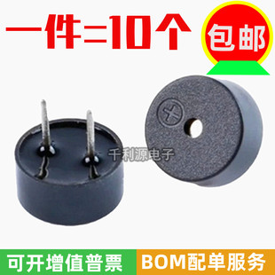 9042无源蜂鸣器0904 16R小体积交流3V5V通用9*4电磁式一体9*4.2mm