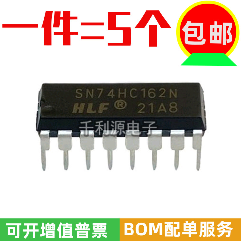 HLF清除计数器芯片SN74HC162N