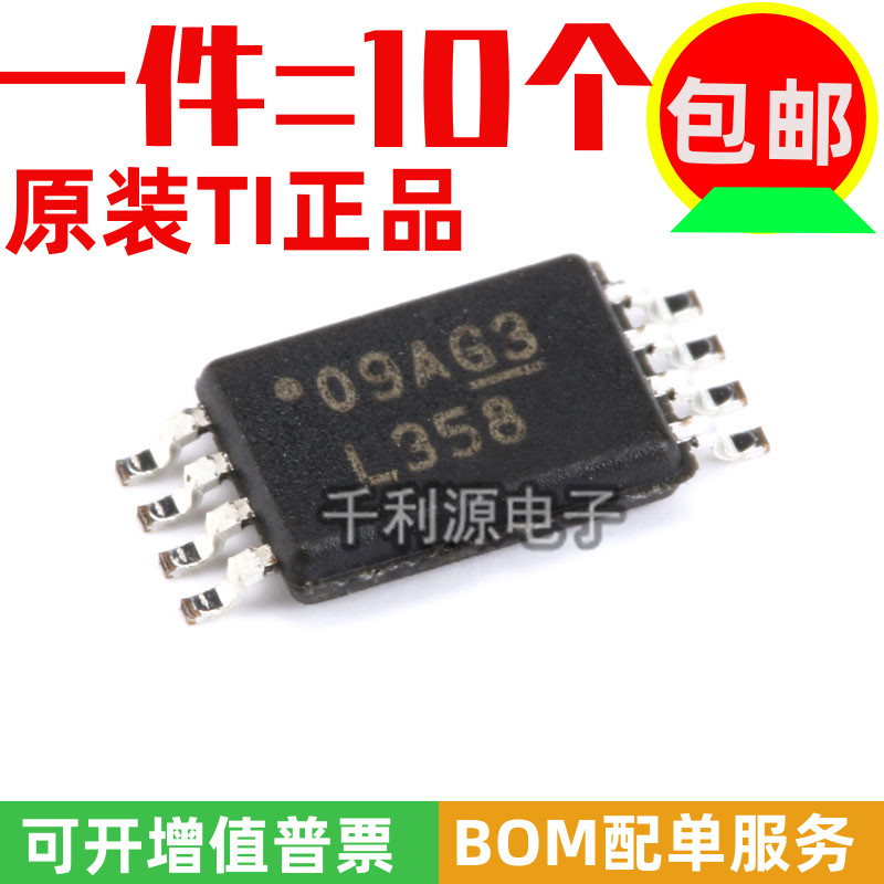 TI运算放大器LM358PWR放大器IC