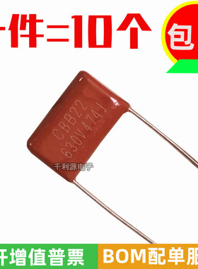 CBB电容 630V 474J  0.47UF  470NF 脚距P=20MM CBB22薄膜电容