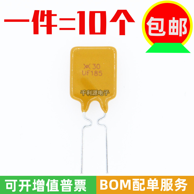自恢复保险丝RUEF185UF185