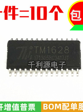 TM天微原装正品 TM1628 TM1628A 电磁炉LED驱动IC芯片 贴片SOP-28