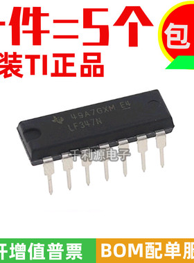 全新原装正品  LF347N 直插DIP-14 宽带JFET输入四运算放大器芯片