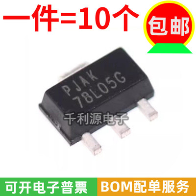 稳压器IC芯片78L05G-AB3-R