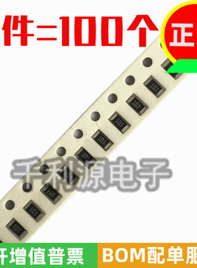 0805 贴片电阻 750R 820R 910R 1K 1.2K 1.5K 2K 2.2K 2.4K 2.7K