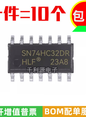 全新原装 SN74HC32DR 74HC32D 贴片SOP-14 四路2输入正或门芯片