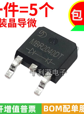 全新原装晶导微 MBR2040DT 贴片TO-252 共阴肖特基二极管 20A 40V