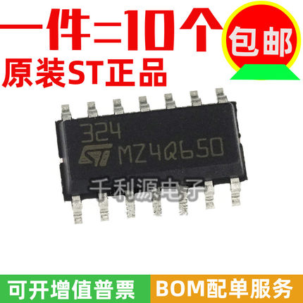 进口原装 LM324 LM324DT LM324DR 贴片 SOP-14 四运算放大器芯片