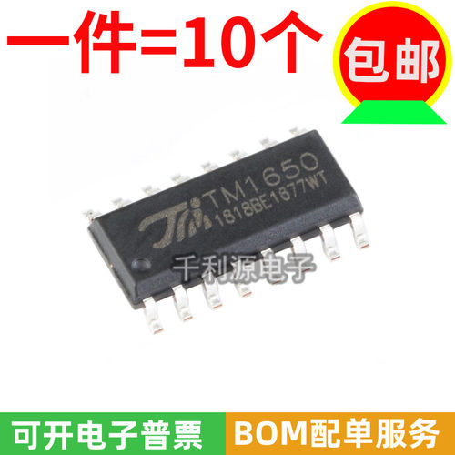 天微LED驱动控制芯片TM1650贴片